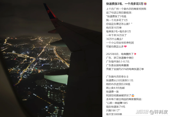 快递涨价“反内卷”,9.9元包邮还能撑多久?