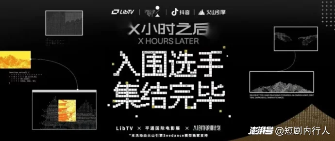 神仙打架,贾樟柯坐镇,这场AI黑客松为何是史上最强阵容?