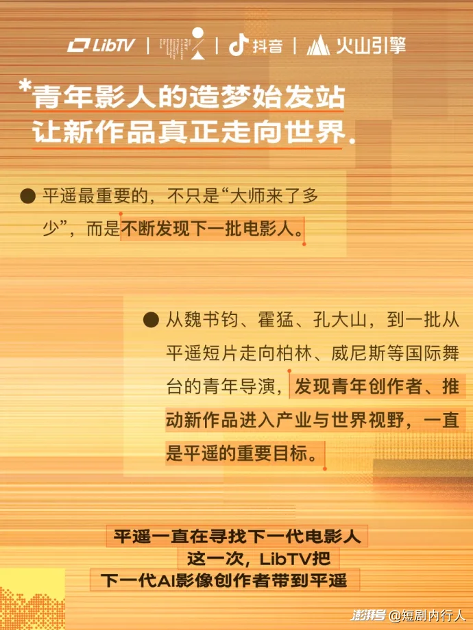 神仙打架,贾樟柯坐镇,这场AI黑客松为何是史上最强阵容?