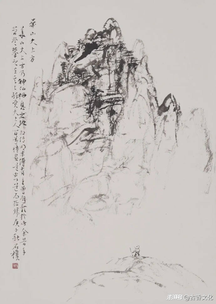 仙气凝西岳·古意入丹青——石朴先生华山作品品读