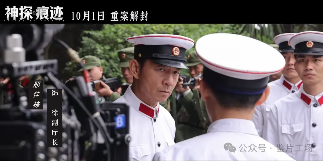 《神探之痕迹》：六十年痕迹，二十年旧账