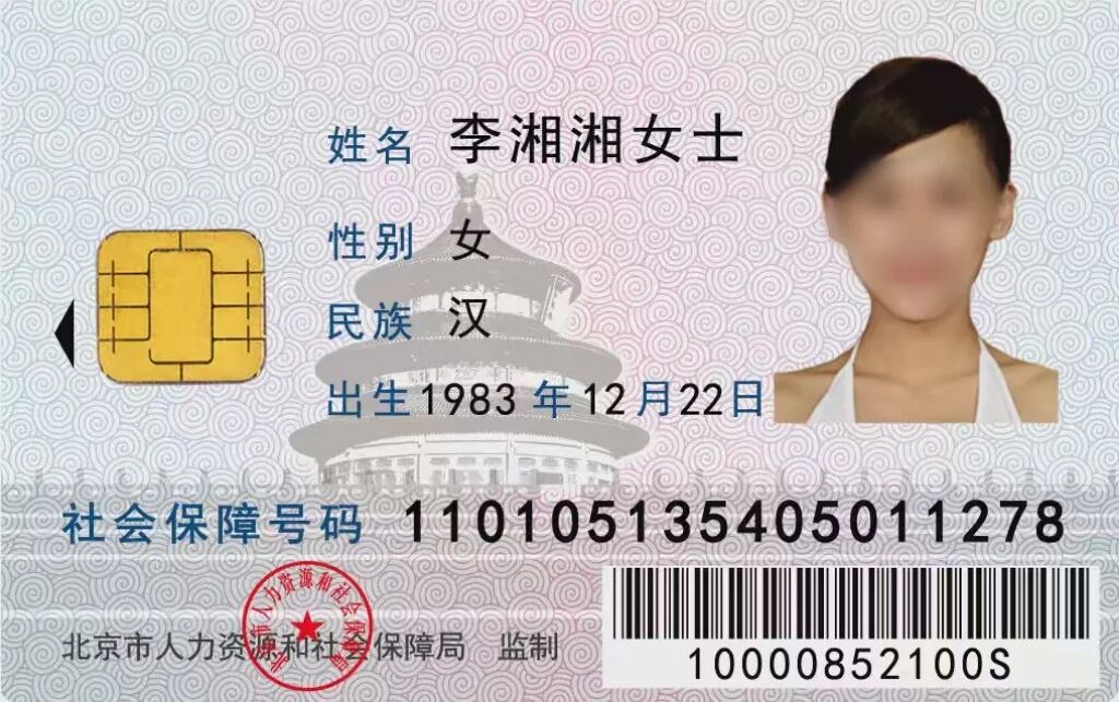 闲置社保卡，如何妥善处理？