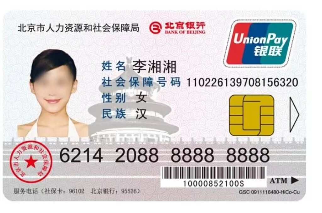 闲置社保卡，如何妥善处理？