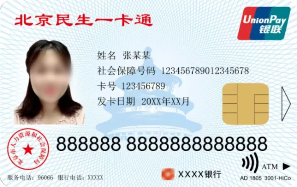 闲置社保卡，如何妥善处理？