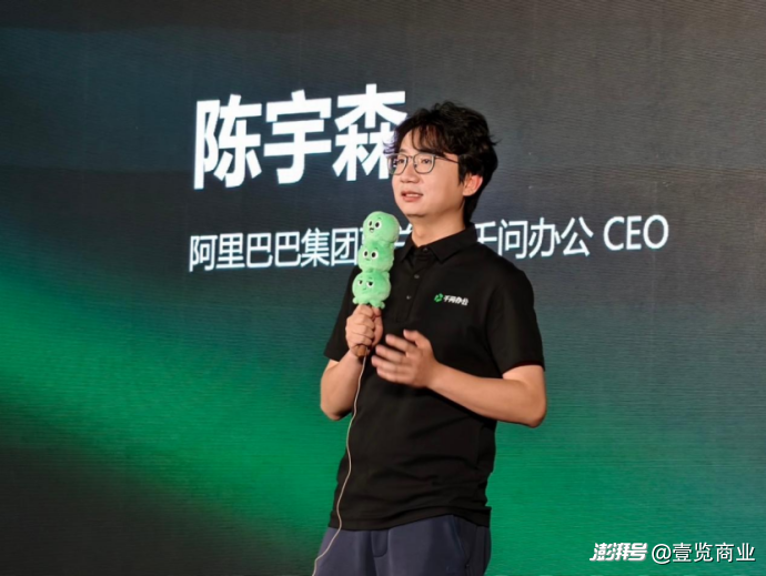 90后CEO首次亮相:陈宇森接掌千问办公后,带来了什么?