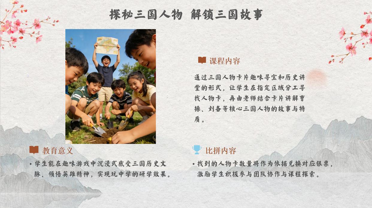 文武双全才子争霸赛|鱼山曹植风景区沉浸式研学旅行