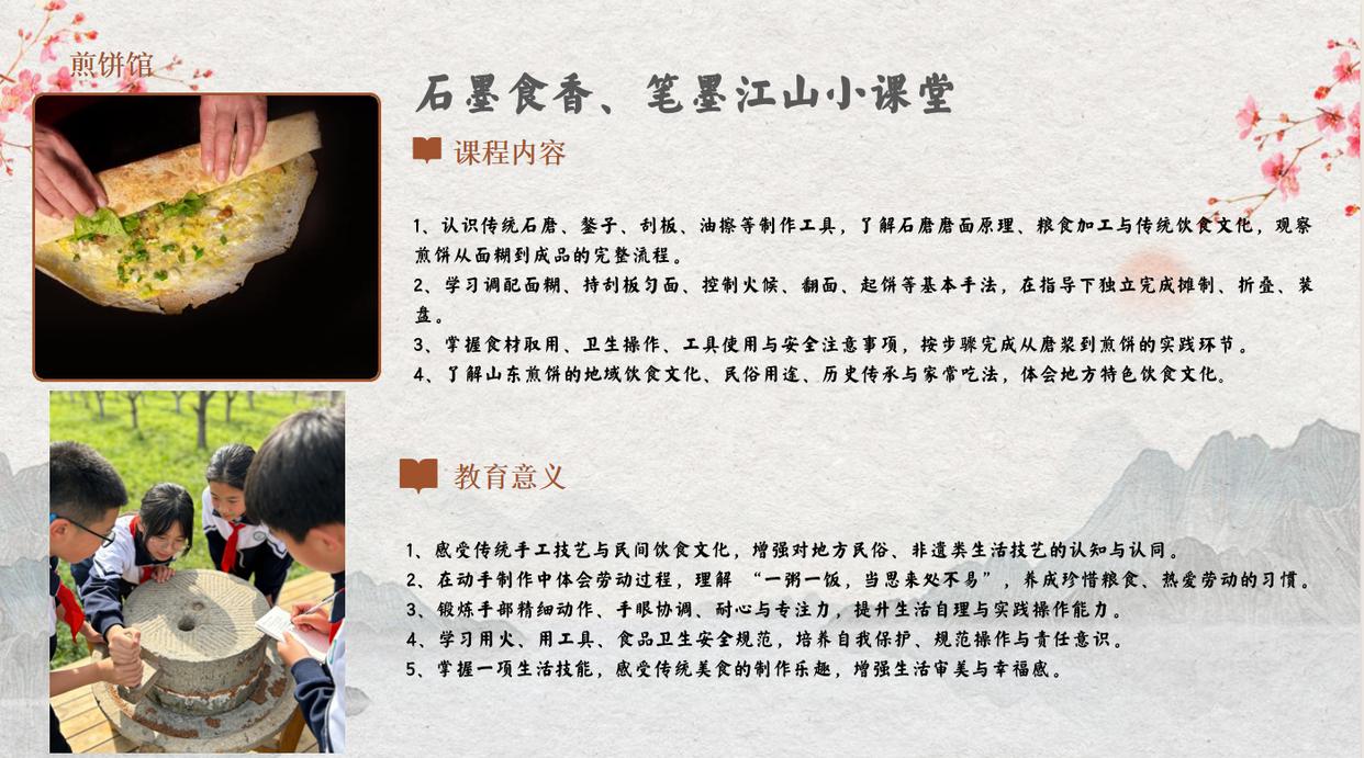 文武双全才子争霸赛|鱼山曹植风景区沉浸式研学旅行