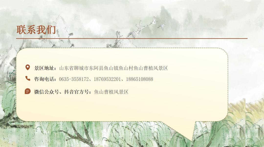 登鱼山寻诗魂|访古居探索黄河文化,聊城鱼山曹植风景区半日研学课堂
