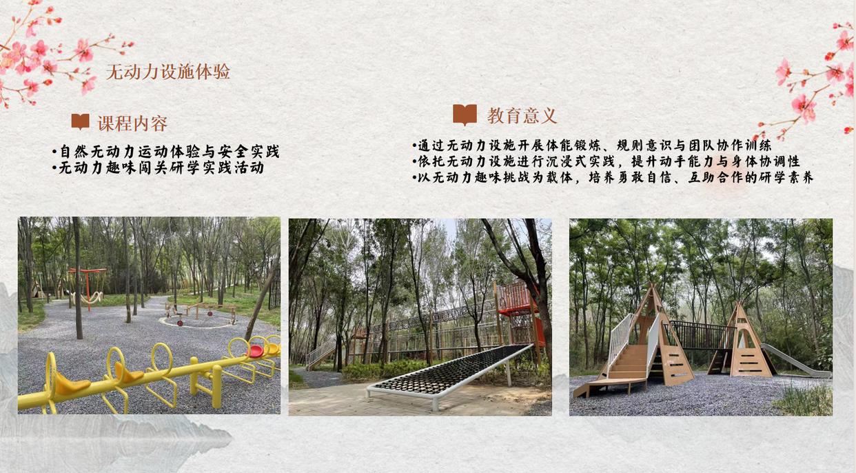 文武双全才子争霸赛|鱼山曹植风景区沉浸式研学旅行