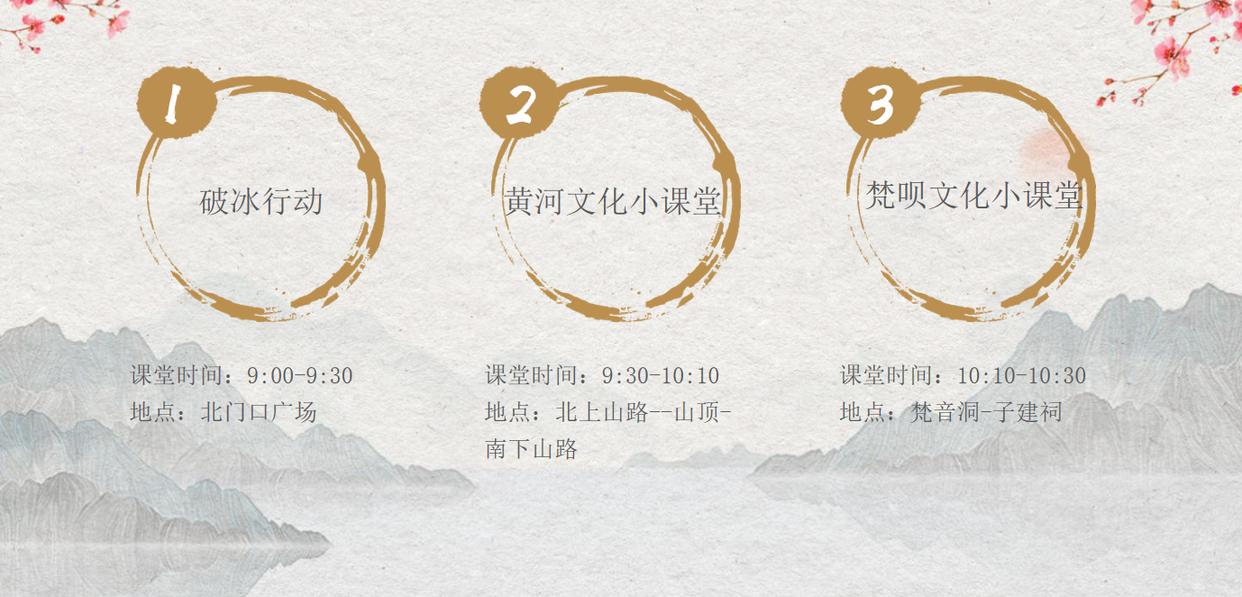 文武双全才子争霸赛|鱼山曹植风景区沉浸式研学旅行