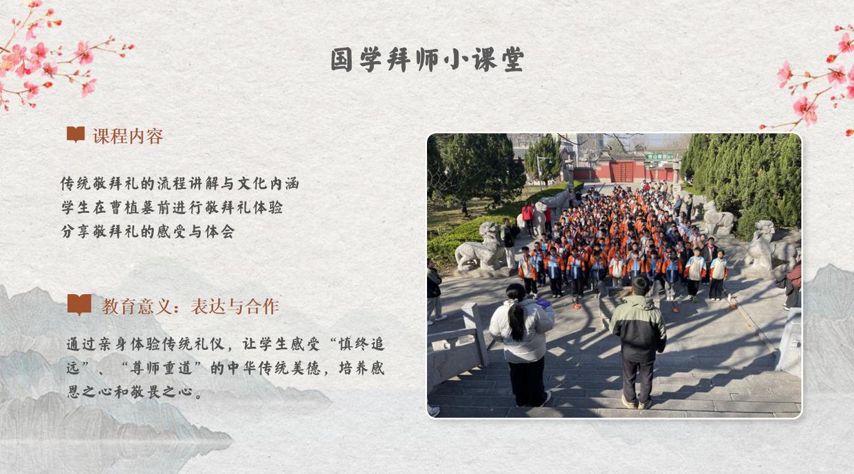 文武双全才子争霸赛|鱼山曹植风景区沉浸式研学旅行