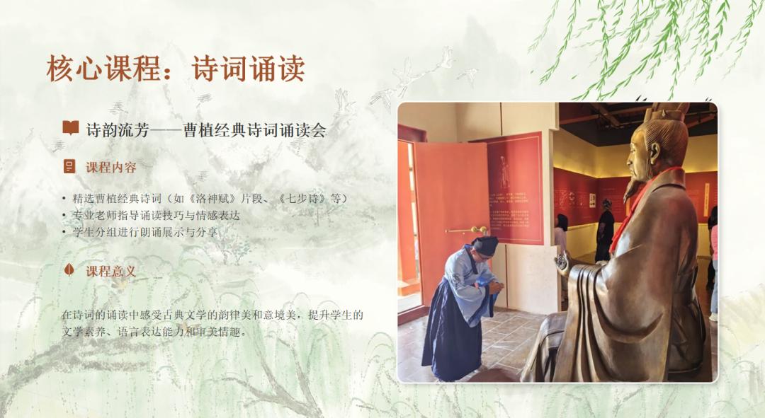 登鱼山寻诗魂|访古居探索黄河文化,聊城鱼山曹植风景区半日研学课堂
