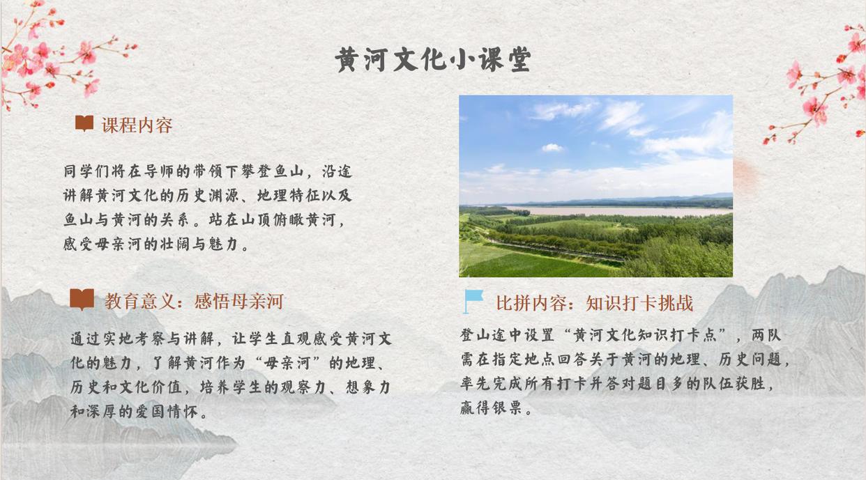文武双全才子争霸赛|鱼山曹植风景区沉浸式研学旅行