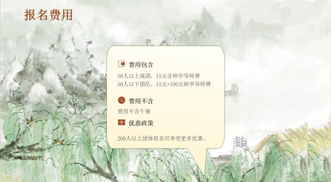 登鱼山寻诗魂|访古居探索黄河文化，聊城鱼山曹植风景区半日研学课堂