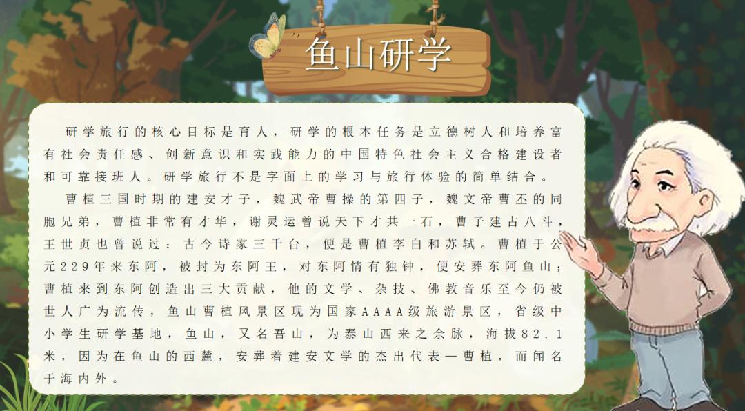 登鱼山寻诗魂|访古居探索黄河文化,聊城鱼山曹植风景区半日研学课堂
