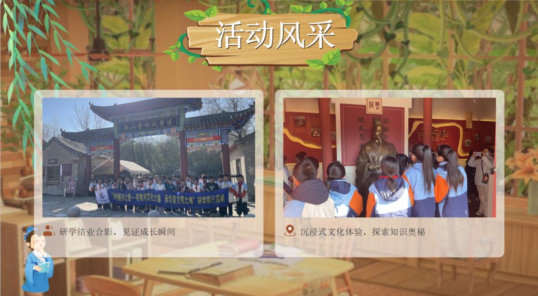 登鱼山寻诗魂|访古居探索黄河文化，聊城鱼山曹植风景区半日研学课堂