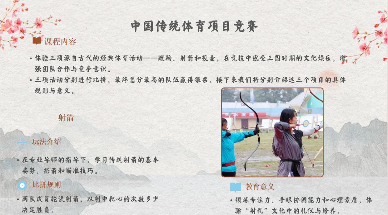 文武双全才子争霸赛|鱼山曹植风景区沉浸式研学旅行
