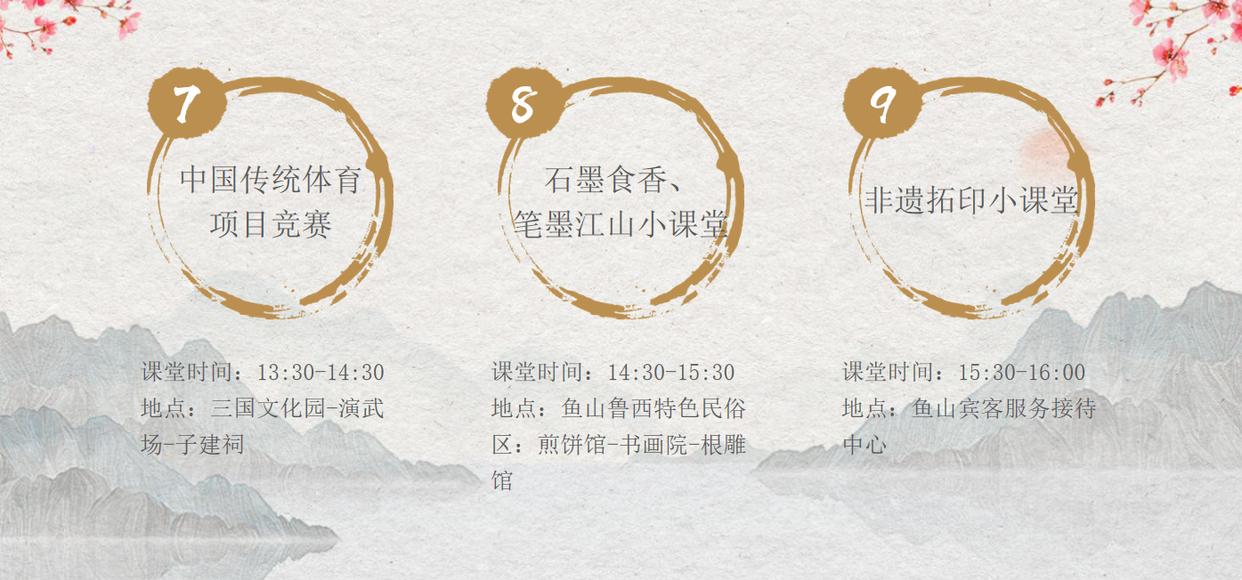 文武双全才子争霸赛|鱼山曹植风景区沉浸式研学旅行