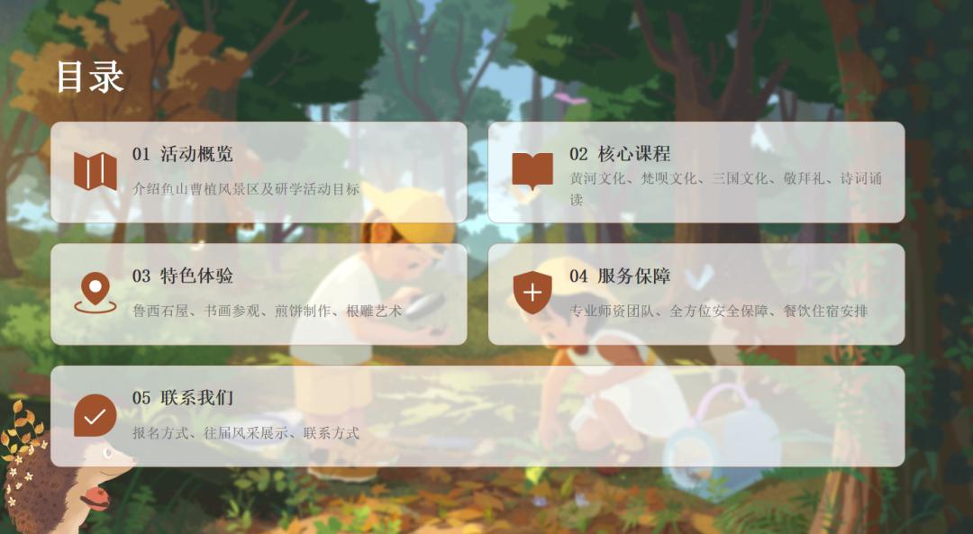 登鱼山寻诗魂|访古居探索黄河文化,聊城鱼山曹植风景区半日研学课堂