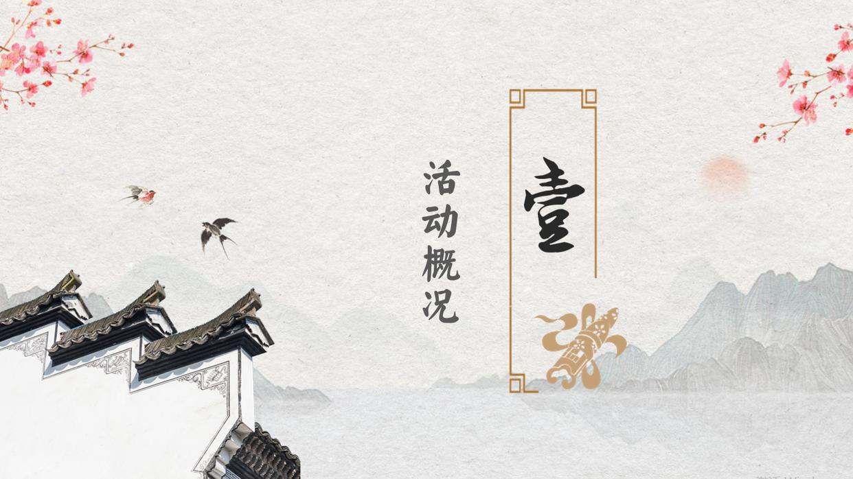 文武双全才子争霸赛|鱼山曹植风景区沉浸式研学旅行
