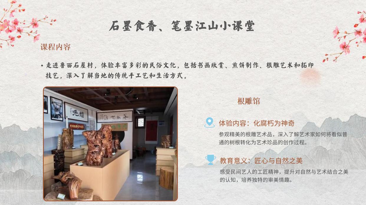 文武双全才子争霸赛|鱼山曹植风景区沉浸式研学旅行