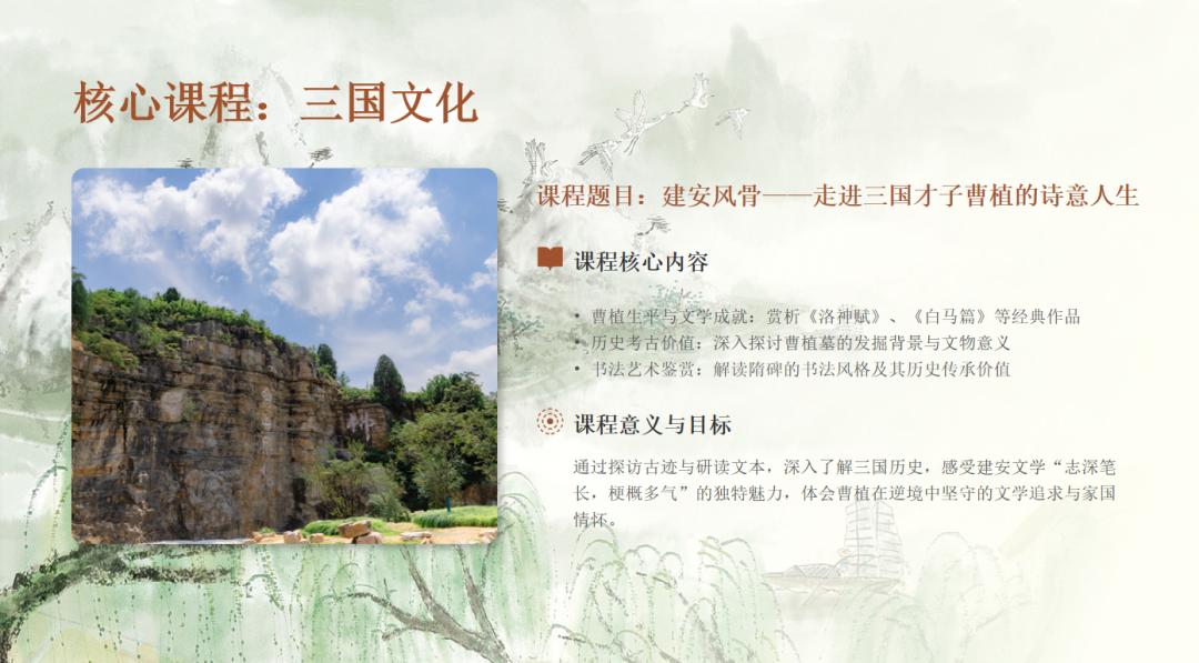 登鱼山寻诗魂|访古居探索黄河文化，聊城鱼山曹植风景区半日研学课堂
