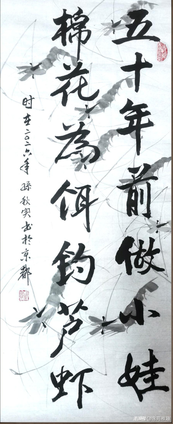书法赏析丨翰墨抒怀，笔底风华——孙秋实书法赏析