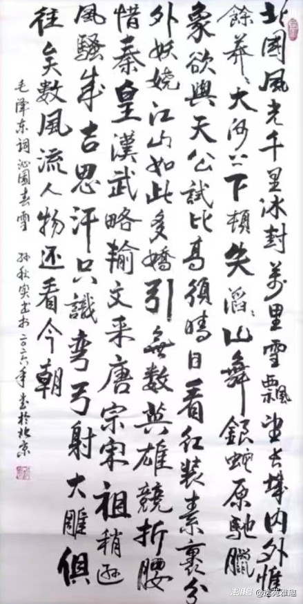 书法赏析丨翰墨抒怀，笔底风华——孙秋实书法赏析
