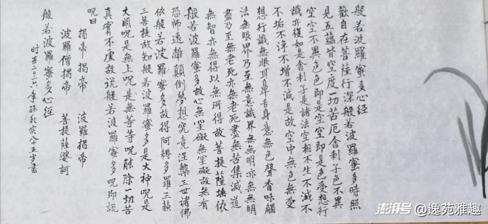 书法赏析丨翰墨抒怀，笔底风华——孙秋实书法赏析