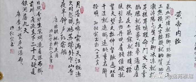 书法赏析丨翰墨抒怀，笔底风华——孙秋实书法赏析