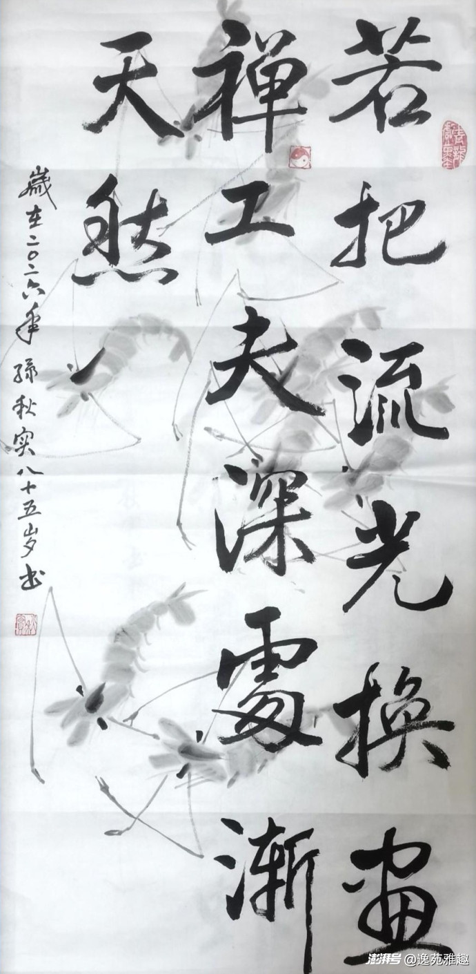 书法赏析丨翰墨抒怀，笔底风华——孙秋实书法赏析