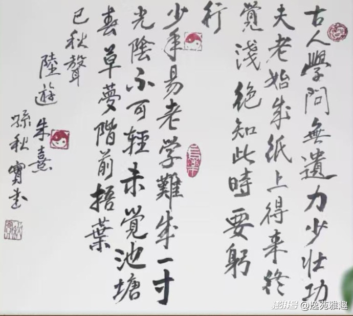 书法赏析丨翰墨抒怀，笔底风华——孙秋实书法赏析
