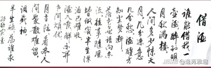 书法赏析丨翰墨抒怀，笔底风华——孙秋实书法赏析