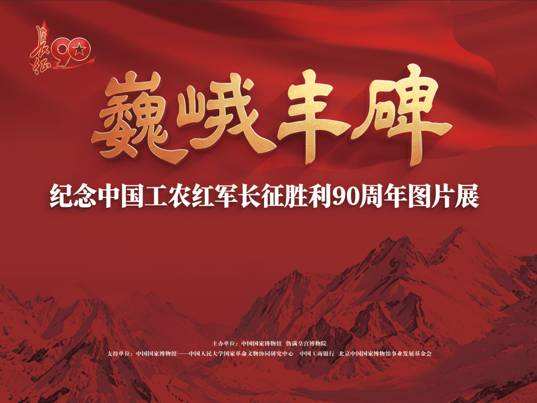 展览上新!扎堆儿涌现~只等您来