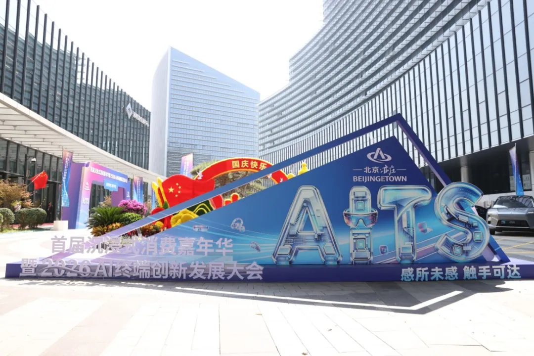 当AI站上赛场,体育怎么比?北京亦庄AI体育国际公开赛启动