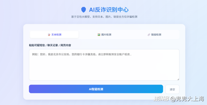 守护数字韧性·共育时代新人——上海电力大学人工智能学部推进“大中小社一体化”数字素养培育