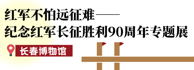展览上新!扎堆儿涌现~只等您来