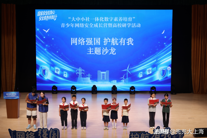 守护数字韧性·共育时代新人——上海电力大学人工智能学部推进“大中小社一体化”数字素养培育