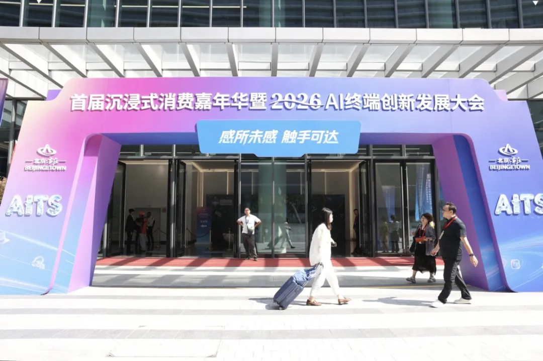 当AI站上赛场,体育怎么比?北京亦庄AI体育国际公开赛启动