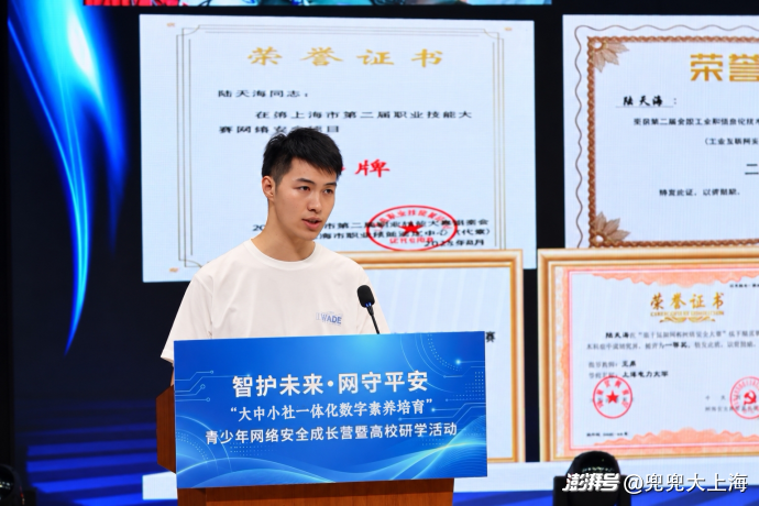 守护数字韧性·共育时代新人——上海电力大学人工智能学部推进“大中小社一体化”数字素养培育