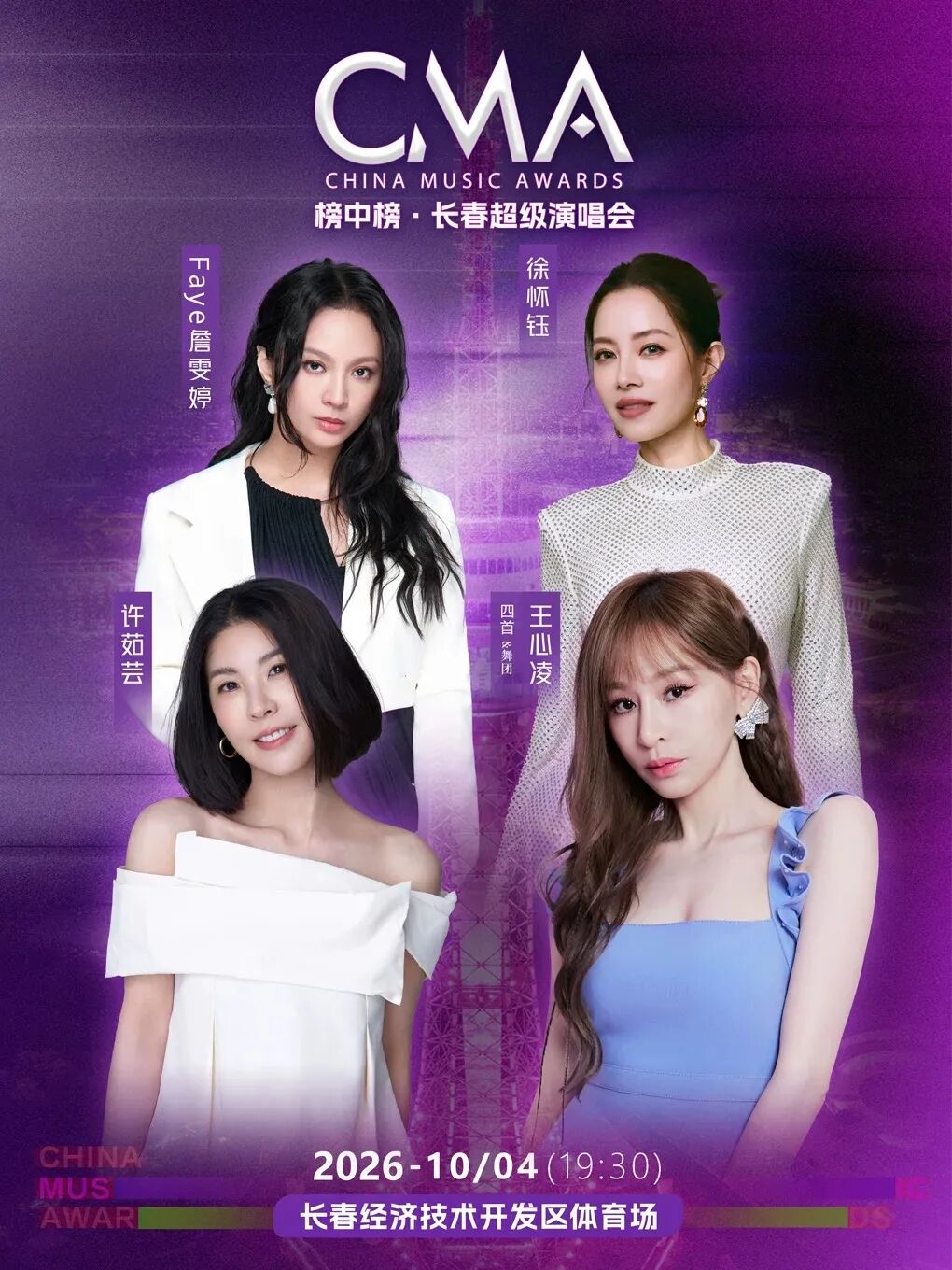 收藏!长春10月演出月历出炉!哪场是你的心头好?