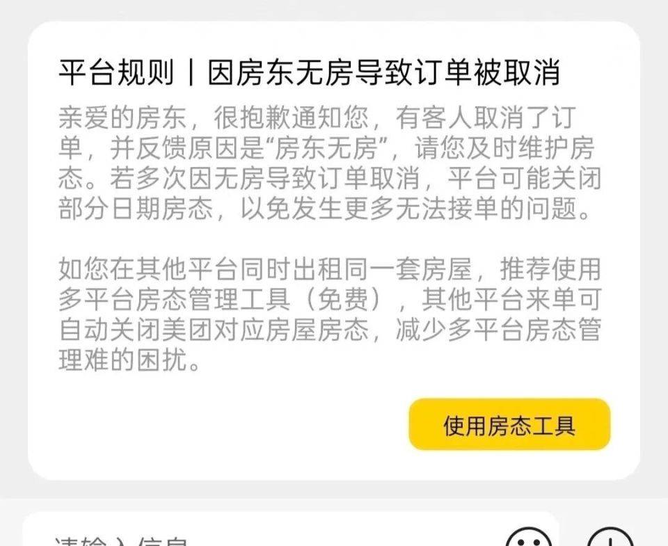 你以为捡到了便宜？国庆民宿“低价”真相
