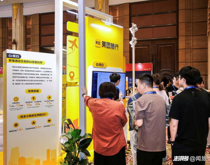 AI从提效走向经营,酒店业竞争升级