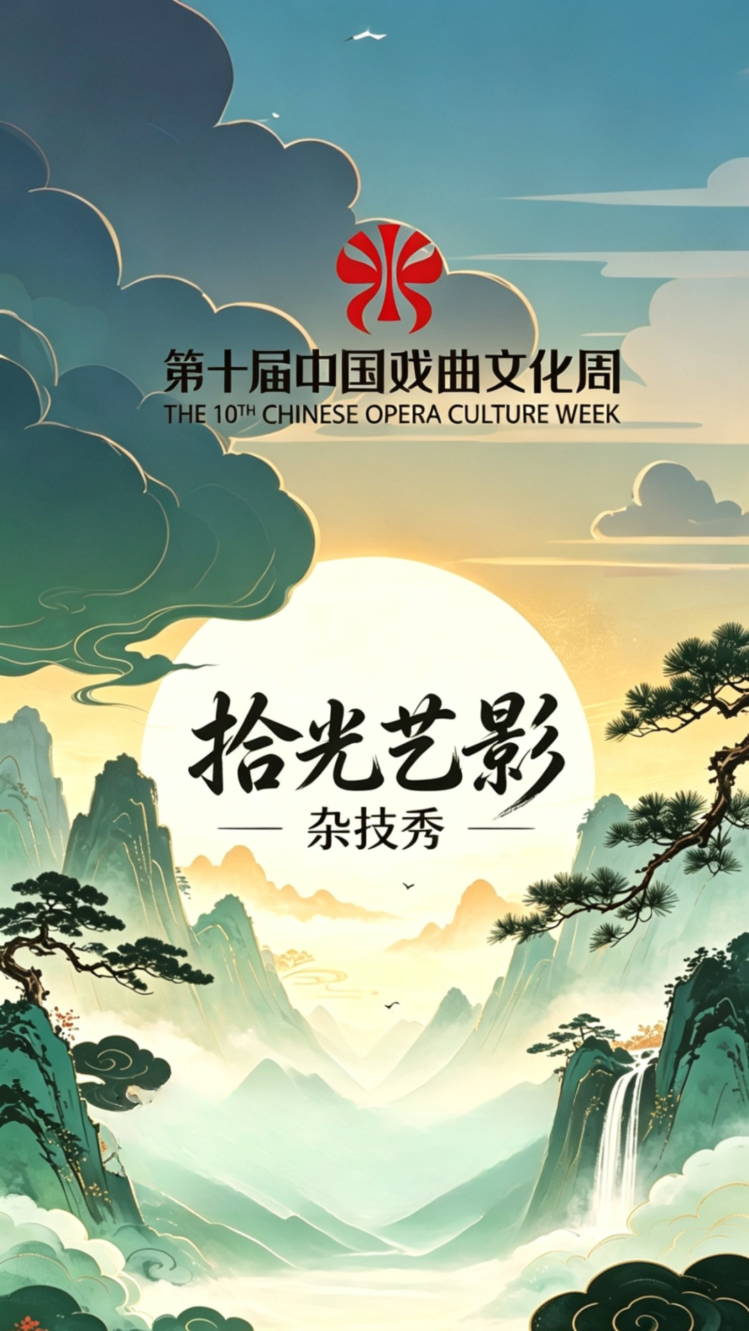 收藏!长春10月演出月历出炉!哪场是你的心头好?