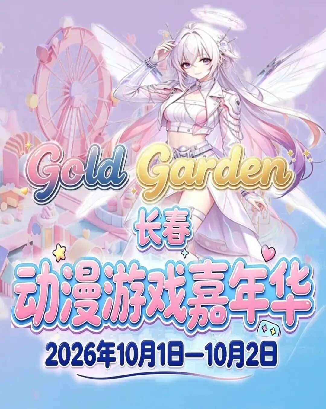 收藏!长春10月演出月历出炉!哪场是你的心头好?