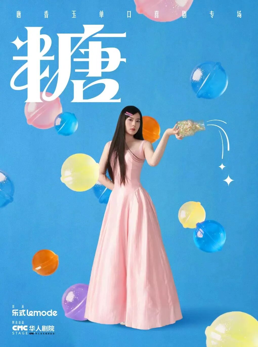 收藏!长春10月演出月历出炉!哪场是你的心头好?