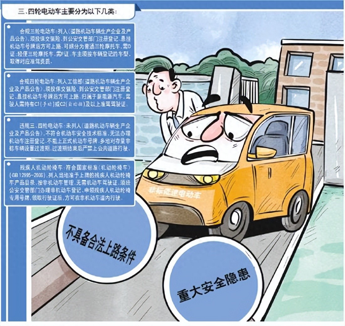 低速电动车治理存在现实矛盾 专家建议 通过源头治理民生兜底存量疏导破题