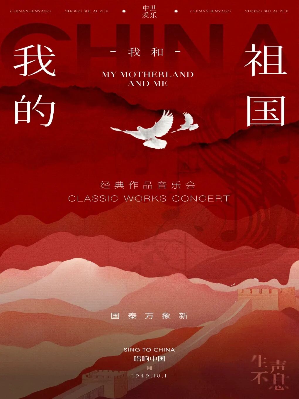 收藏!长春10月演出月历出炉!哪场是你的心头好?