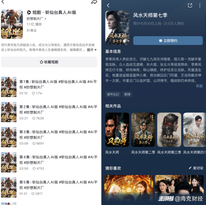 影视业迎来AI大考