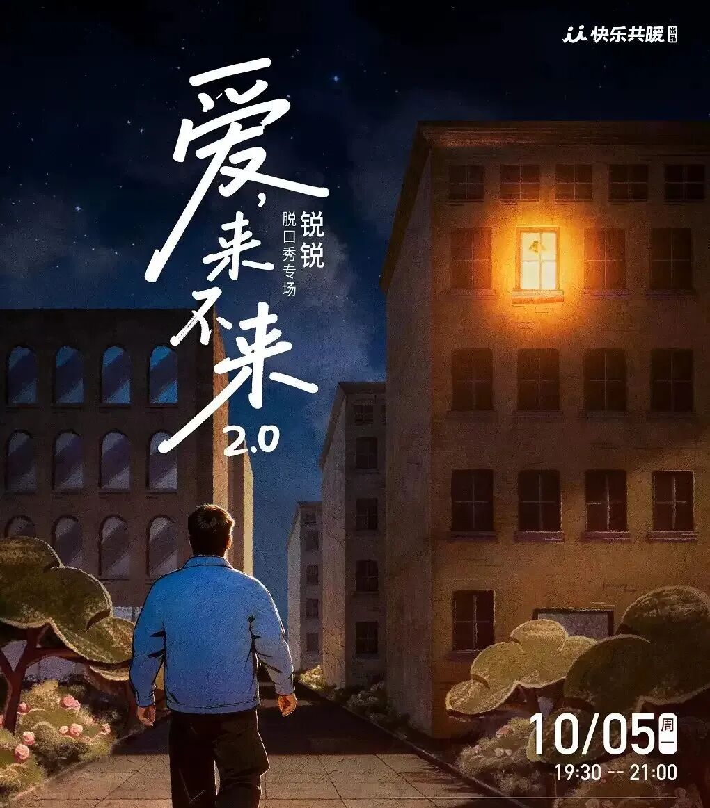 收藏!长春10月演出月历出炉!哪场是你的心头好?